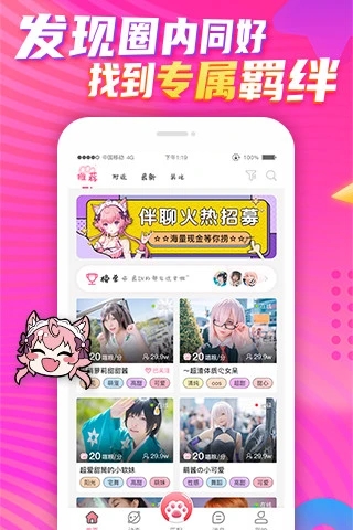 卟呤卟呤v1.8截图3