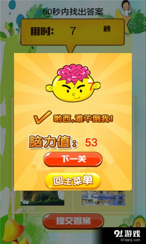 挑战五年级语文v1.5.10截图3