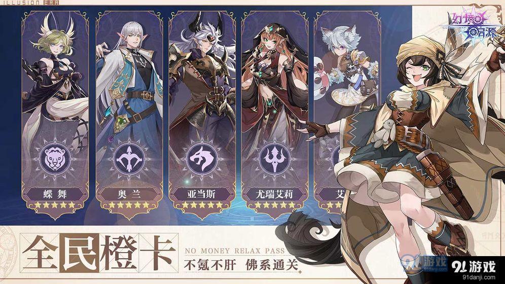 幻境启源v0.4.7截图2