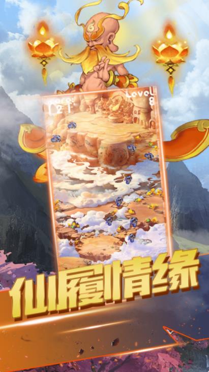 西游飞仙v1.7截图1