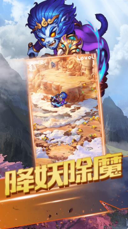 西游飞仙v1.7截图2