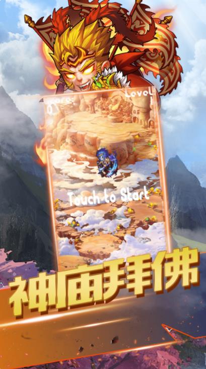 西游飞仙v1.7截图3