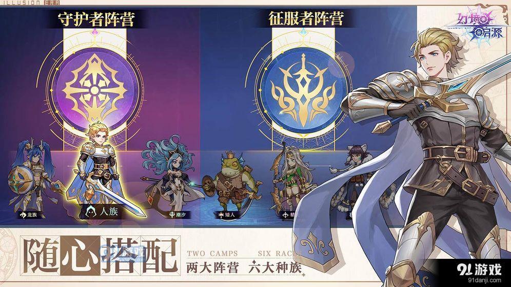 幻境启源v0.4.7截图4