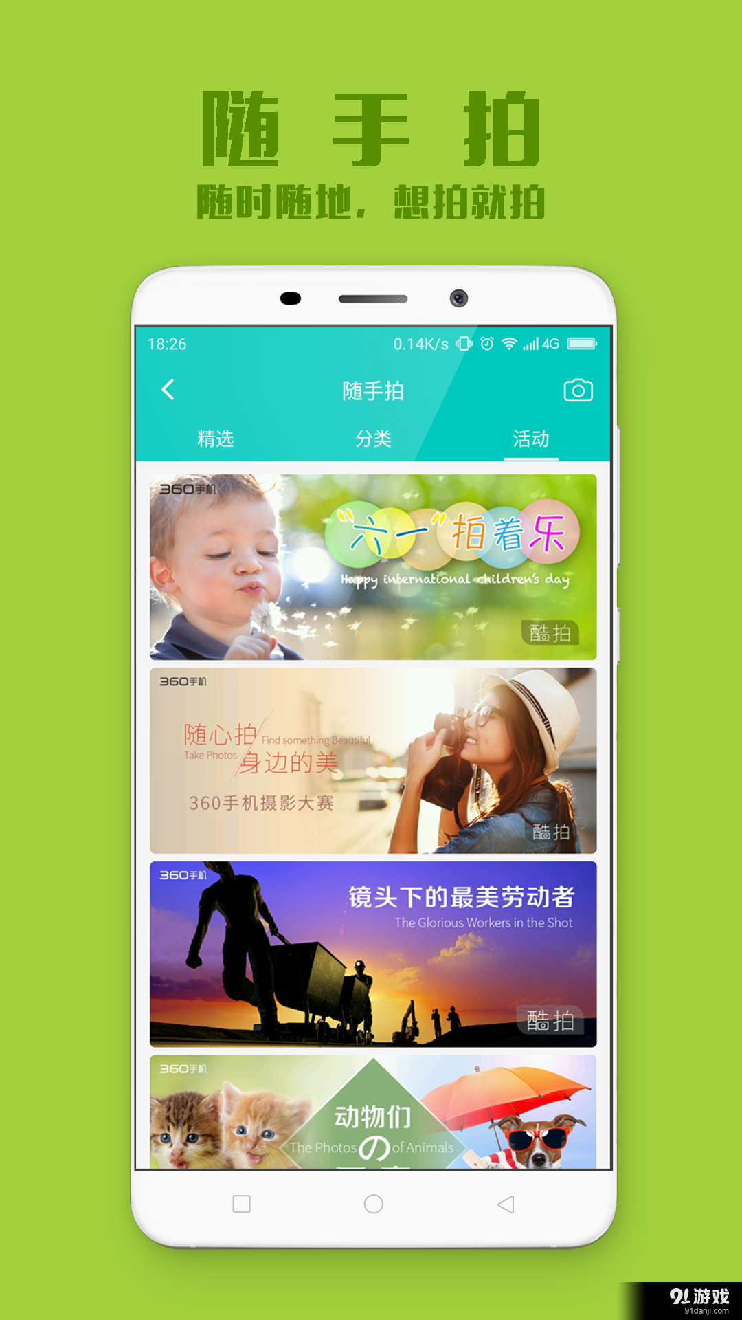 360社区v3.3.9截图3