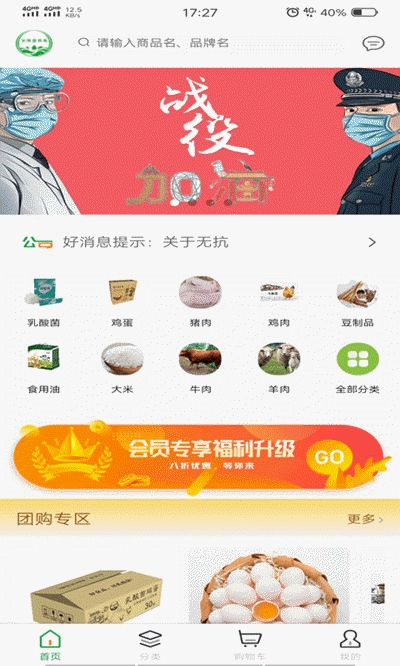 宝业商城v1.9截图1