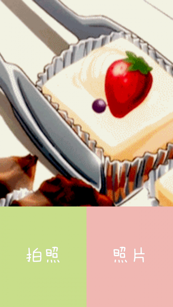 Funny吃货相机v1.9截图3