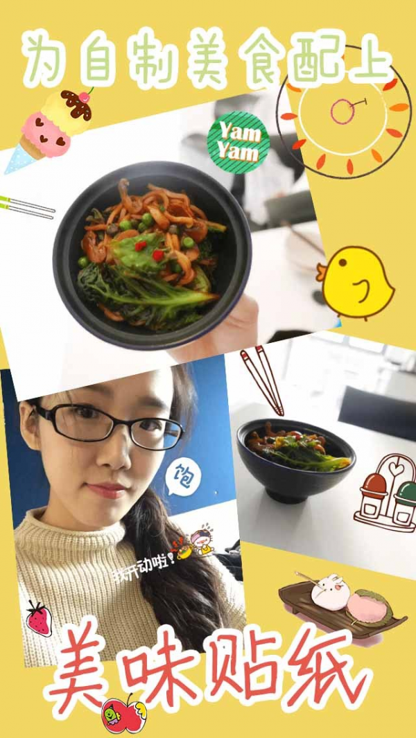 Funny吃货相机v1.9截图2