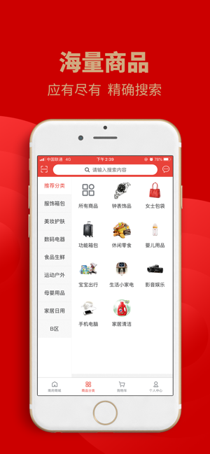 南府商城v1.6.6截图1