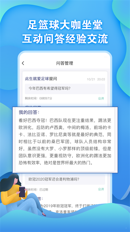 懂球圈v1.8截图3