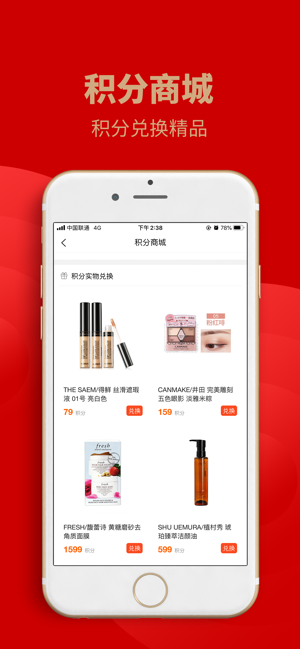 南府商城v1.6.6截图2