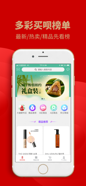 南府商城v1.6.6截图3