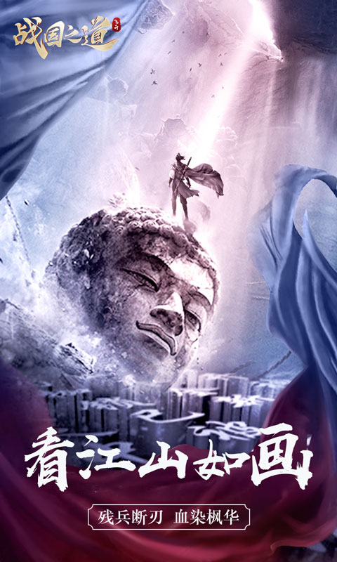 战国之道BT飞升版v1.0.5截图2