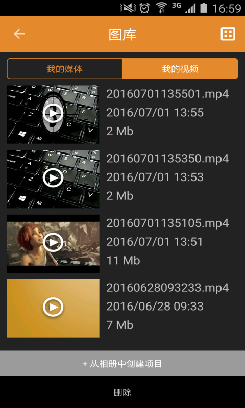 缩时拍v1.3.77截图3