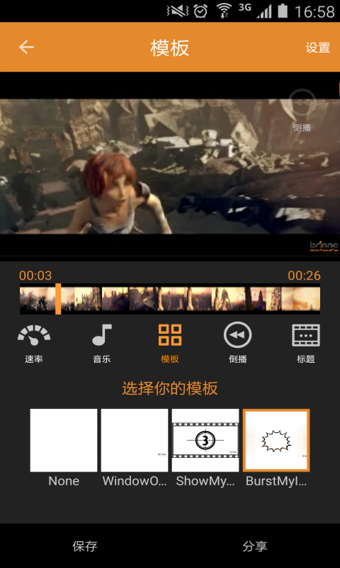 缩时拍v1.3.77截图2