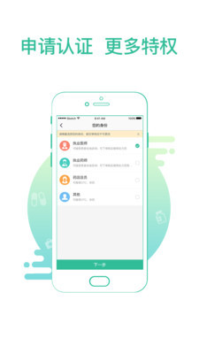 掌上药店官网版v6.6.5截图2
