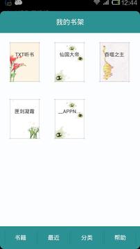 TXT听书v3.3.7截图3