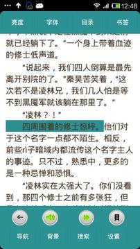 TXT听书v3.3.7截图2