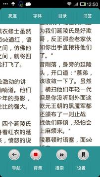 TXT听书v3.3.7截图1