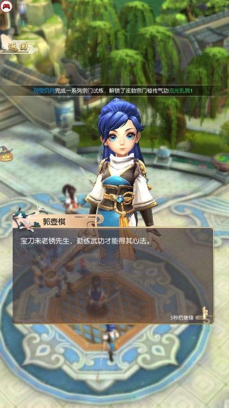 热血闯江湖v1.3.10截图1