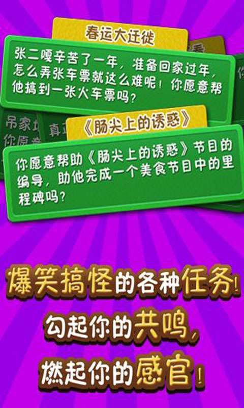 史上最牛找茬v1.12截图4