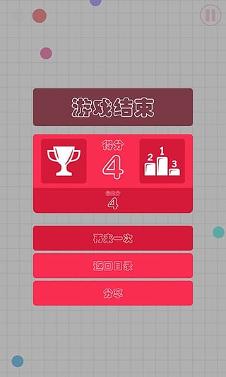 球球大作战2v1.12截图2