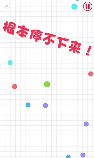 球球大作战2v1.12截图4