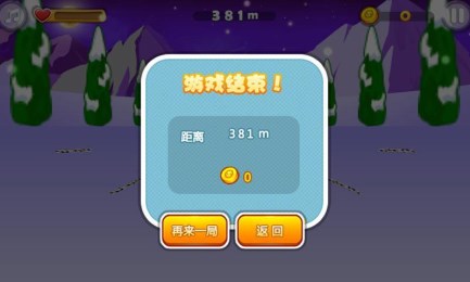 雪地冒险王v1.7截图4