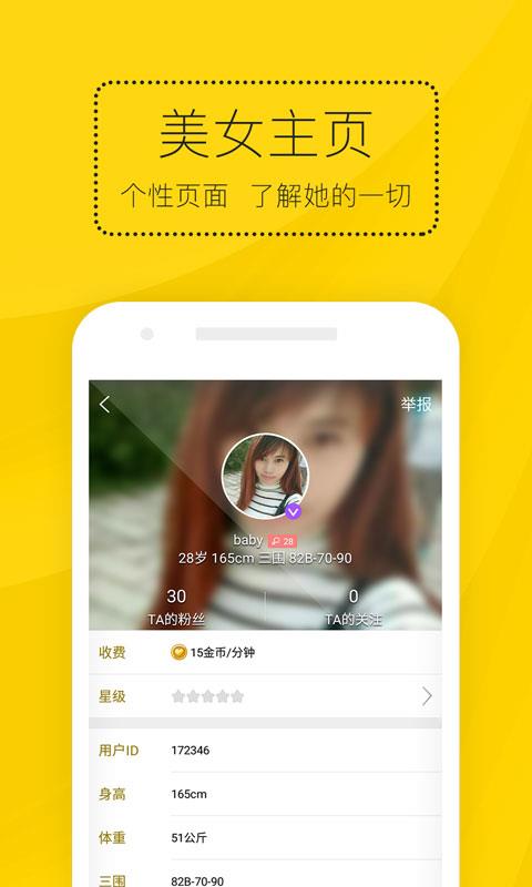 泡泡宝盒v1.3.12截图5