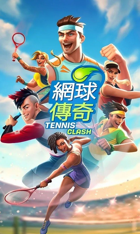 网球传奇3D运动v1.3.6截图2
