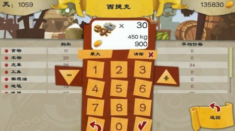 16Bit商人修改版v1.4.10截图3