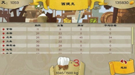 16Bit商人修改版v1.4.10截图4