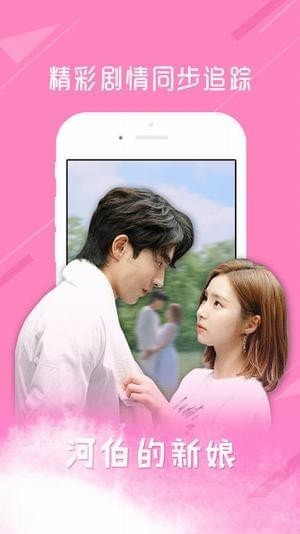 凤凰天使tsks韩剧社v1.3.10截图2