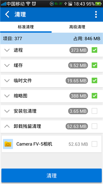 全能工具箱v6.11截图2