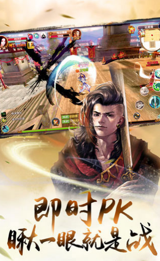 辰东群侠传v1.6.5截图2