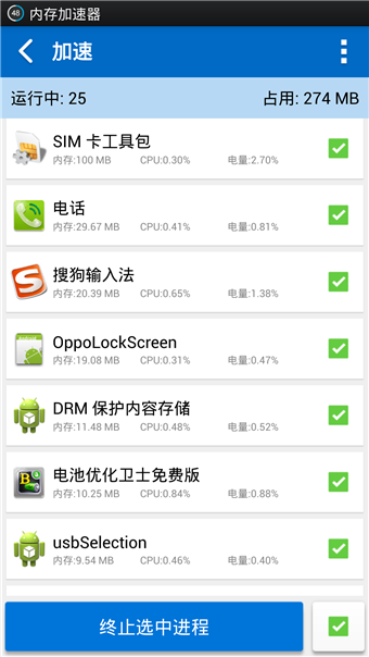 全能工具箱v6.11截图3