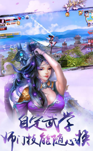辰东群侠传v1.6.5截图3
