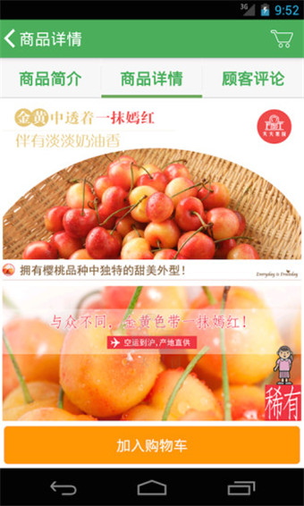 天天果园安卓v8.4.27截图2