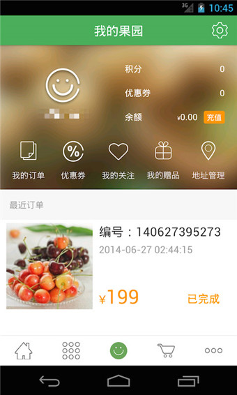 天天果园安卓v8.4.27截图4
