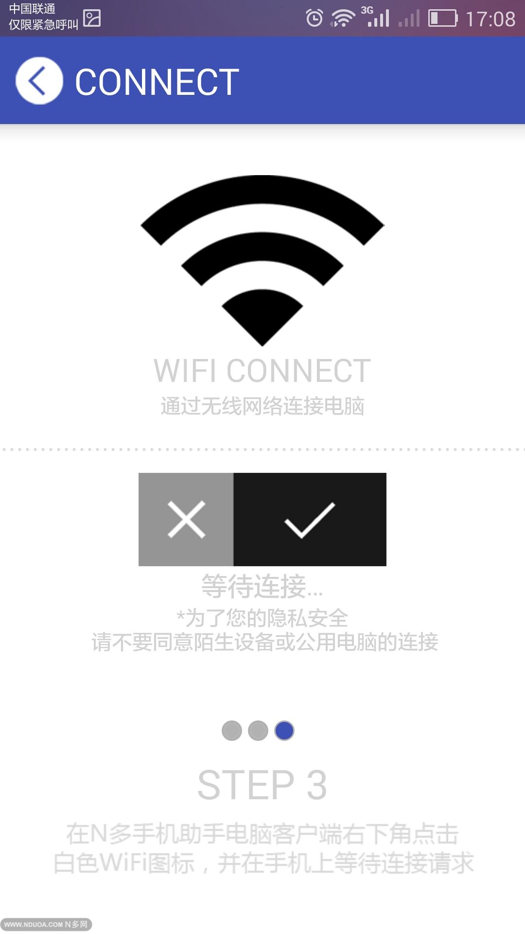 N多手机助手v3.4.4截图1