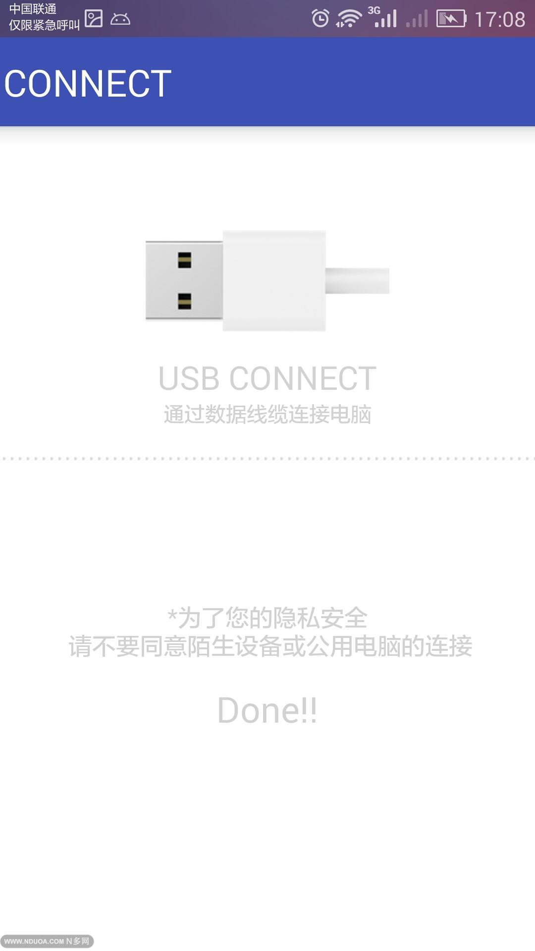 N多手机助手v3.4.4截图2