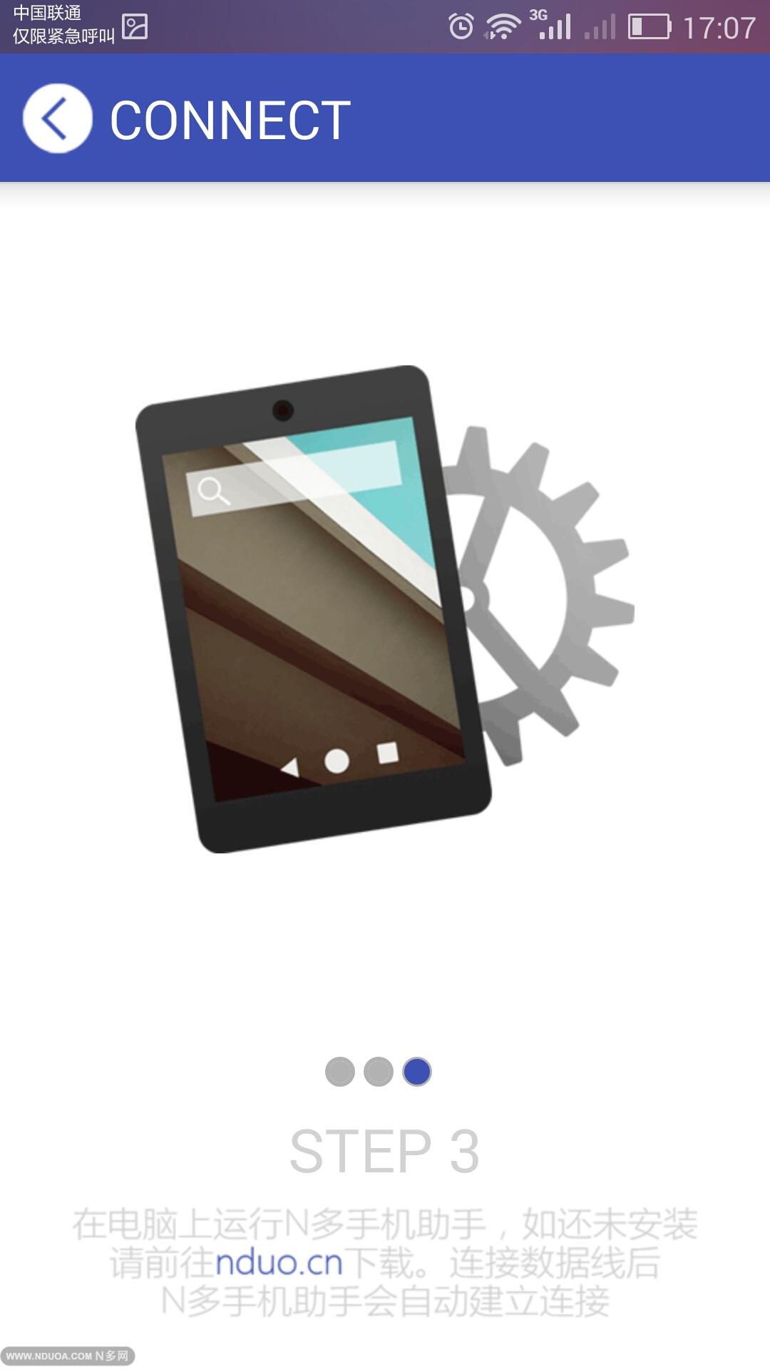 N多手机助手v3.4.4截图3