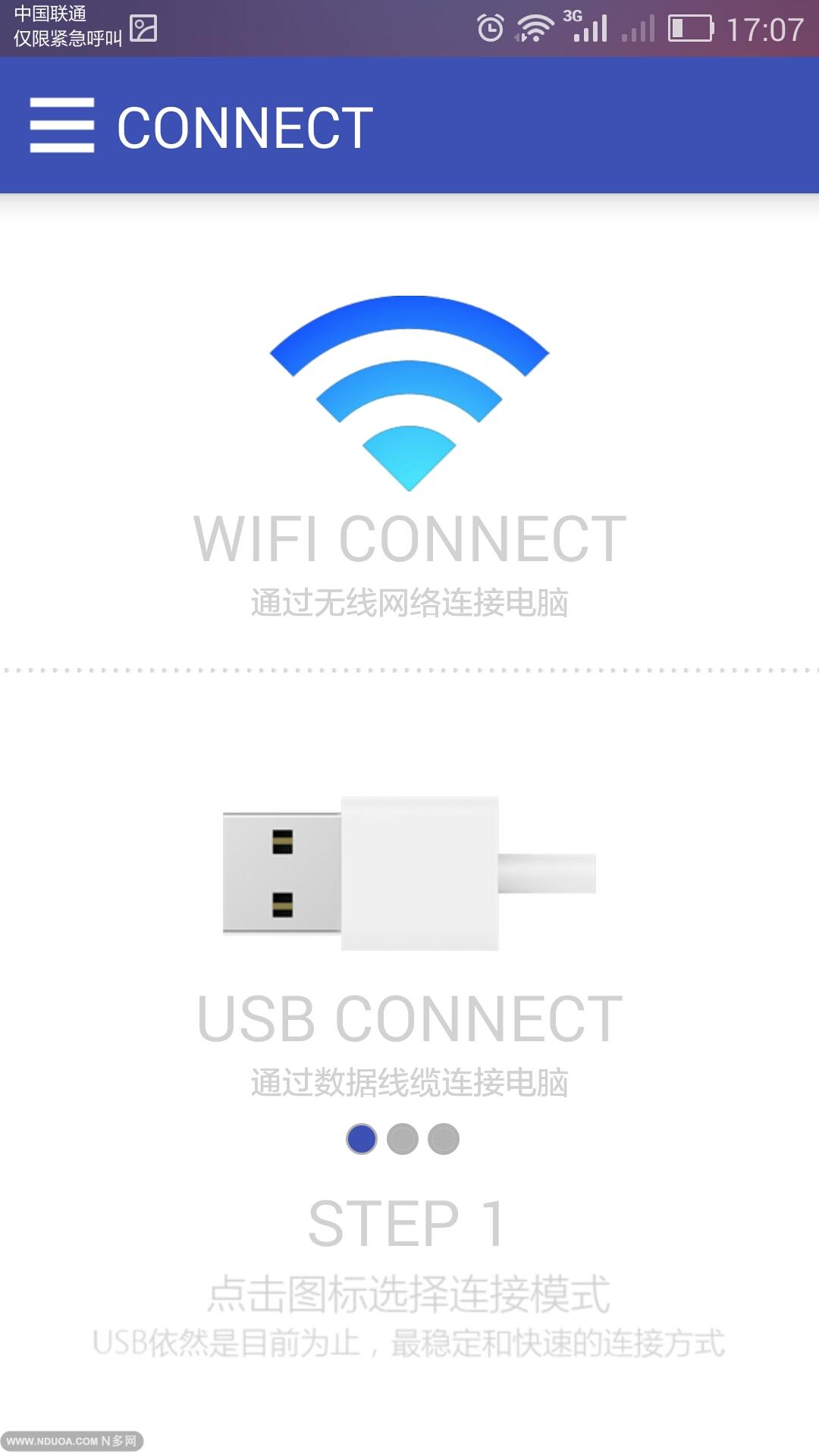 N多手机助手v3.4.4截图5