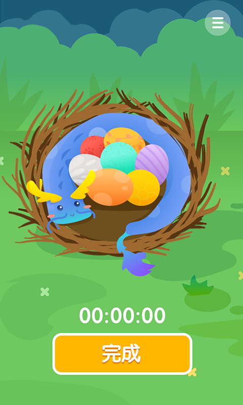 几何专注v1.3.5截图1