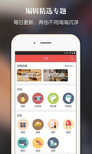 单糖v1.3.7截图1