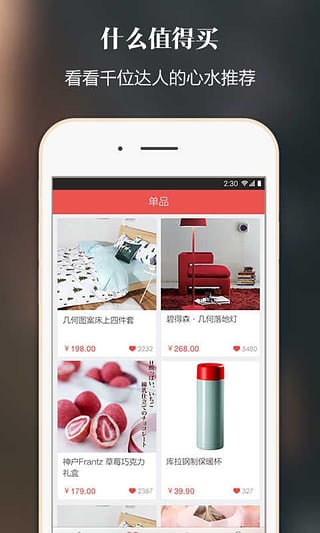 单糖v1.3.7截图4