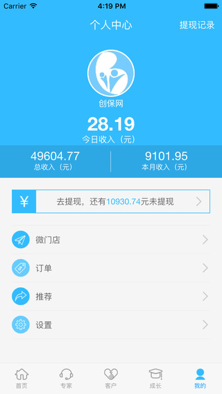 创保网appv6.9.9截图3