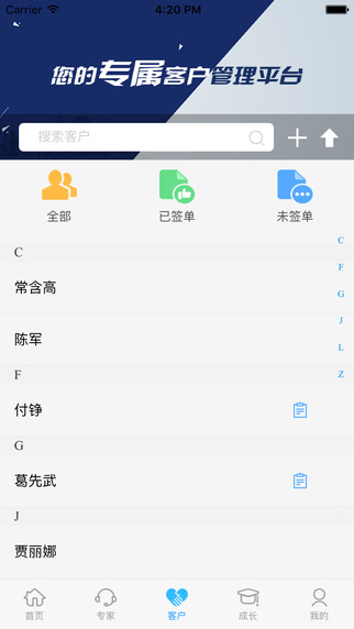 创保网appv6.9.9截图4