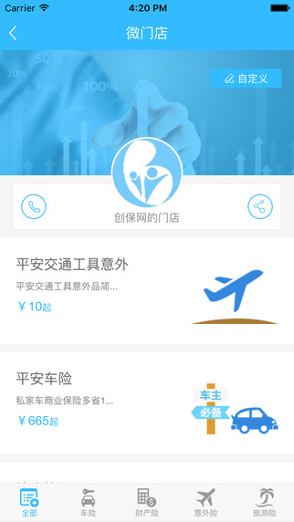 创保网appv6.9.9截图1