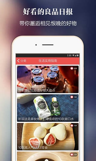 单糖v1.3.7截图2