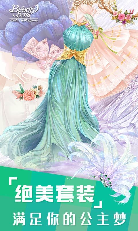 夜莺美妆手游v2.16截图2